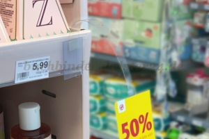 Wobbler<br>75 mm lenght<br>2 adhesive fields